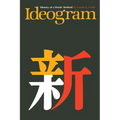 Ideogram: History of a Poetic Method - Paperback