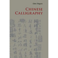 Chinese Calligraphy - Paperback