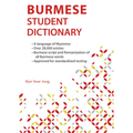 Burmese Student Dictionary - Paperback