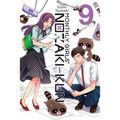 Monthly Girls' Nozaki-Kun, Vol. 9 - Paperback
