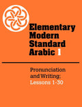 Elementary Modern Standard Arabic: Volume 1, Pronunciation a