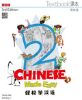Chinese Made Easy 3rd Ed (Simplified) Textbook 2