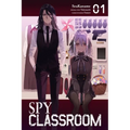 Spy Classroom, Vol. 1 (Manga) - Paperback