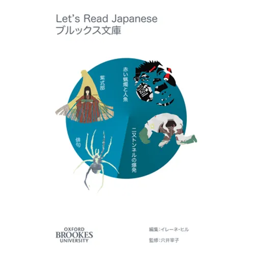 Let's Read Japanese Level 3 Volume 1 - Paperback