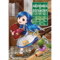 Ascendance of a Bookworm (Manga) Part 1 Volume 1: Volume 1 - Paperback