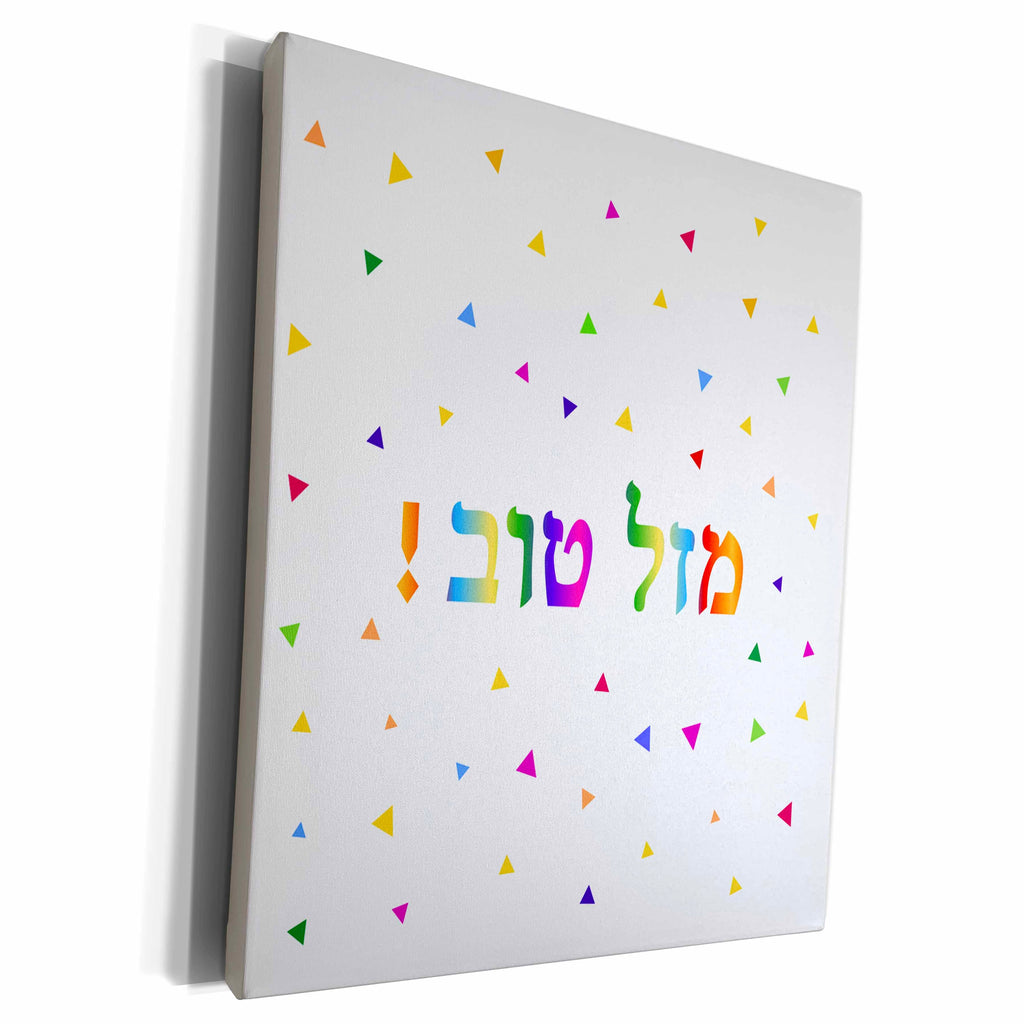 3dRose Mazel Tov - Congratulations in Hebrew colorful... - Museum Grade Canvas Wrap (cw_202089)