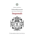 Trikamukhyamatāni: Main Tenets of Trika Shaivism - Hardcover