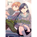 Assorted Entanglements, Vol. 5: Volume 5 - Paperback