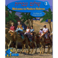 Shalom Ivrit Book 3 - Paperback
