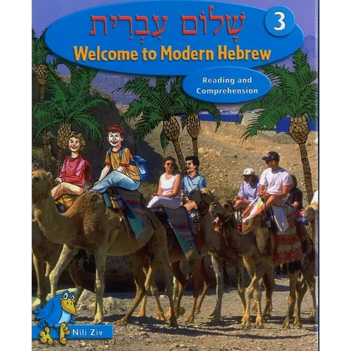 Shalom Ivrit Book 3 - Paperback