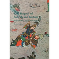 The Tragedy of Sohrab and Rostam - Paperback