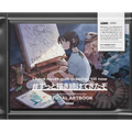 Comp Artist Sponsorship Campaign Official Artbook - Paperback