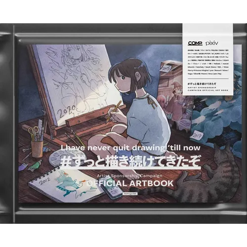 Comp Artist Sponsorship Campaign Official Artbook - Paperback