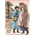 A Bride's Story, Vol. 11 - Hardcover