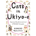 Cats in Ukiyo-E: Japanese Woodblock Print - Paperback