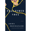 Fractured Soul - Hardcover