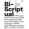 Bi-Scriptual: Typography and Graphic Design with Multiple Script Systems - Hardcover