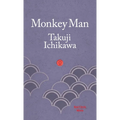 Monkey Man - Paperback