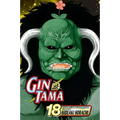 Gin Tama, Vol. 18: Men, Be Dorks - Paperback