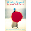 Goodbye Tsugumi - Paperback