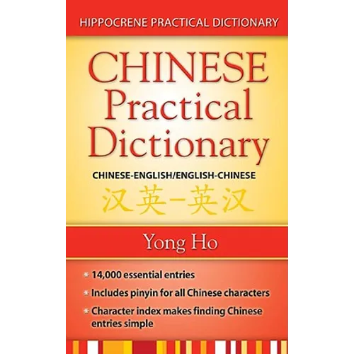 Chinese-English/English-Chinese (Mandarin) Practical Dictionary - Paperback