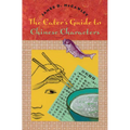 The Eater's Guide to Chinese Characters - Paperback
