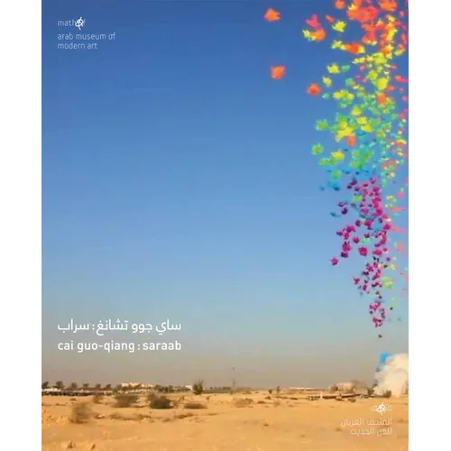 Cai Guo-Qiang: Saraab - Hardcover