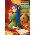 Ascendance of a Bookworm: Part 2 Volume 3 (Light Novel) - Paperback