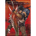 The Poetry of Ran Vol.2 - Paperback