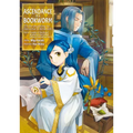Ascendance of a Bookworm: Part 4 Volume 8 (Light Novel) - Paperback