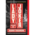 Lady Joker, Volume 1 - Paperback
