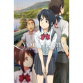 Your Name. Another Side: Earthbound, Vol. 1 (Manga) - Paperback