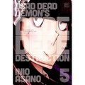 Dead Dead Demon's Dededede Destruction, Vol. 5 - Paperback